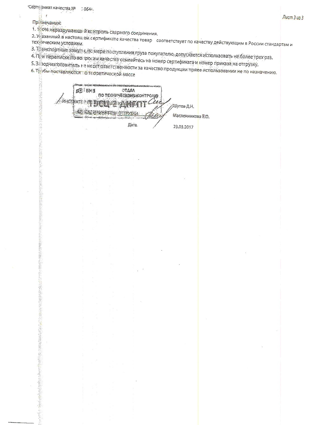 труба_проф_120х80х4_120х80х6_80х4_100х5_(в)